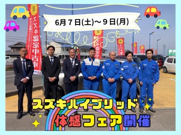 6/７(土)・8(日)・9(月)合同商談会を開催します♡